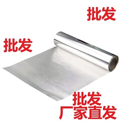 錫紙バーベキュー商用家庭用大巻612613 615厚い耐高温食品級宅配包装アルミ箔紙