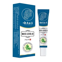 云南本草颗粒清肌膏眼周脂肪粒去除神器草本清肌膏抖音直播同款