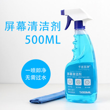 �Pӛ����X�ҕ��Ļȥ�������坍��500ML�����֙C��Ļ�坍Һ���l