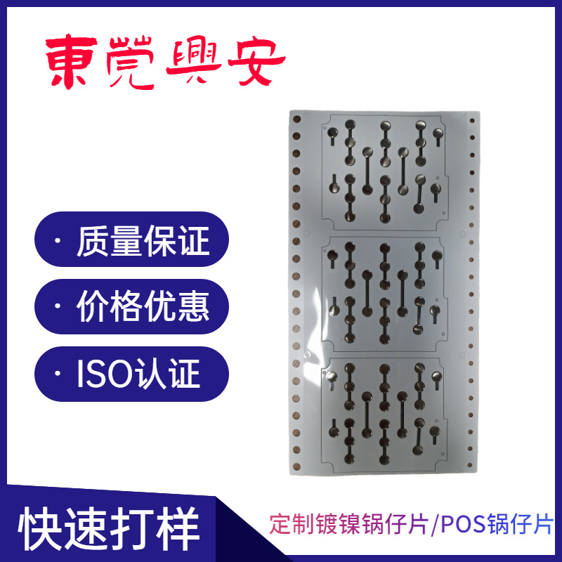 供应METAL DOME ARRAY METAL DOME SHEET