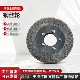 钢丝轮