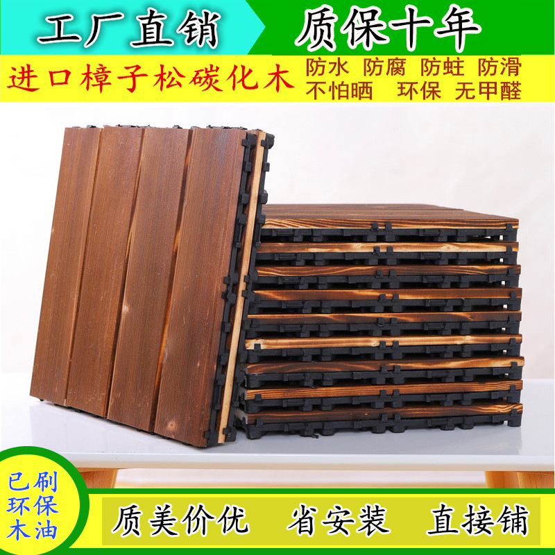 户外露台阳台木地板自铺碳化拼接木花园阳光房庭院
