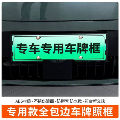 Green License Plate New Regulations, License plate holder/license plate holder