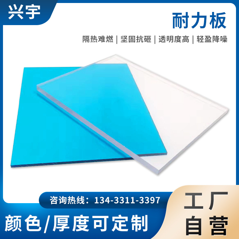 Perpetual board transparent solid solid PC board wholesale…