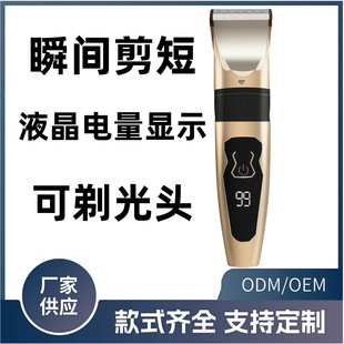 Cross-Border Pet Hair Clipper, Hair Remover, Cat and Dog Pet Special Household Portable Dog Hair Clipper, Human Hair Clipper