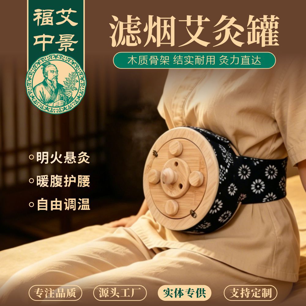 Smokeless Moxibustion Device Wooden Warm Moxa Burner for Waist and Abdomen with Blue White Porcelain Jar and Moxa Cones quality and texture