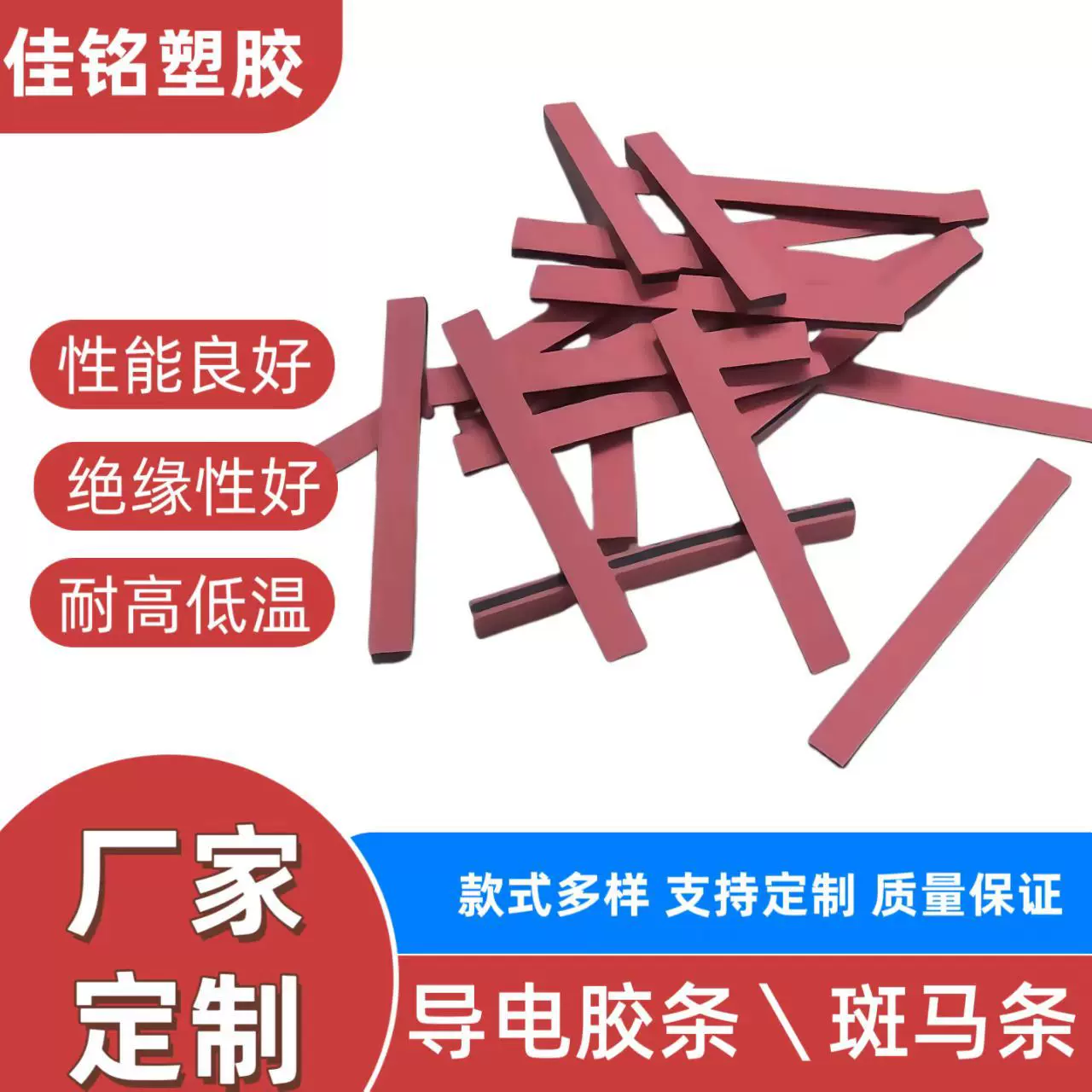 批发导电斑马条电子容器导电胶乳胶夹层耐高低温LCD硅胶条