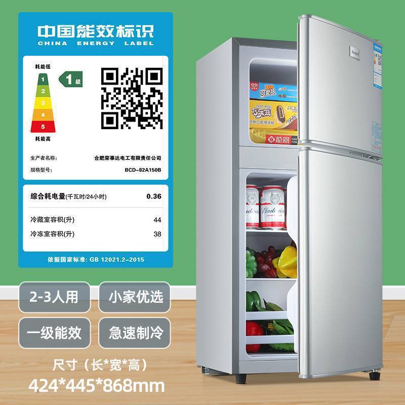 冰箱家用双门一级节能出租房省电无霜冷藏冷冻迷你|undefined