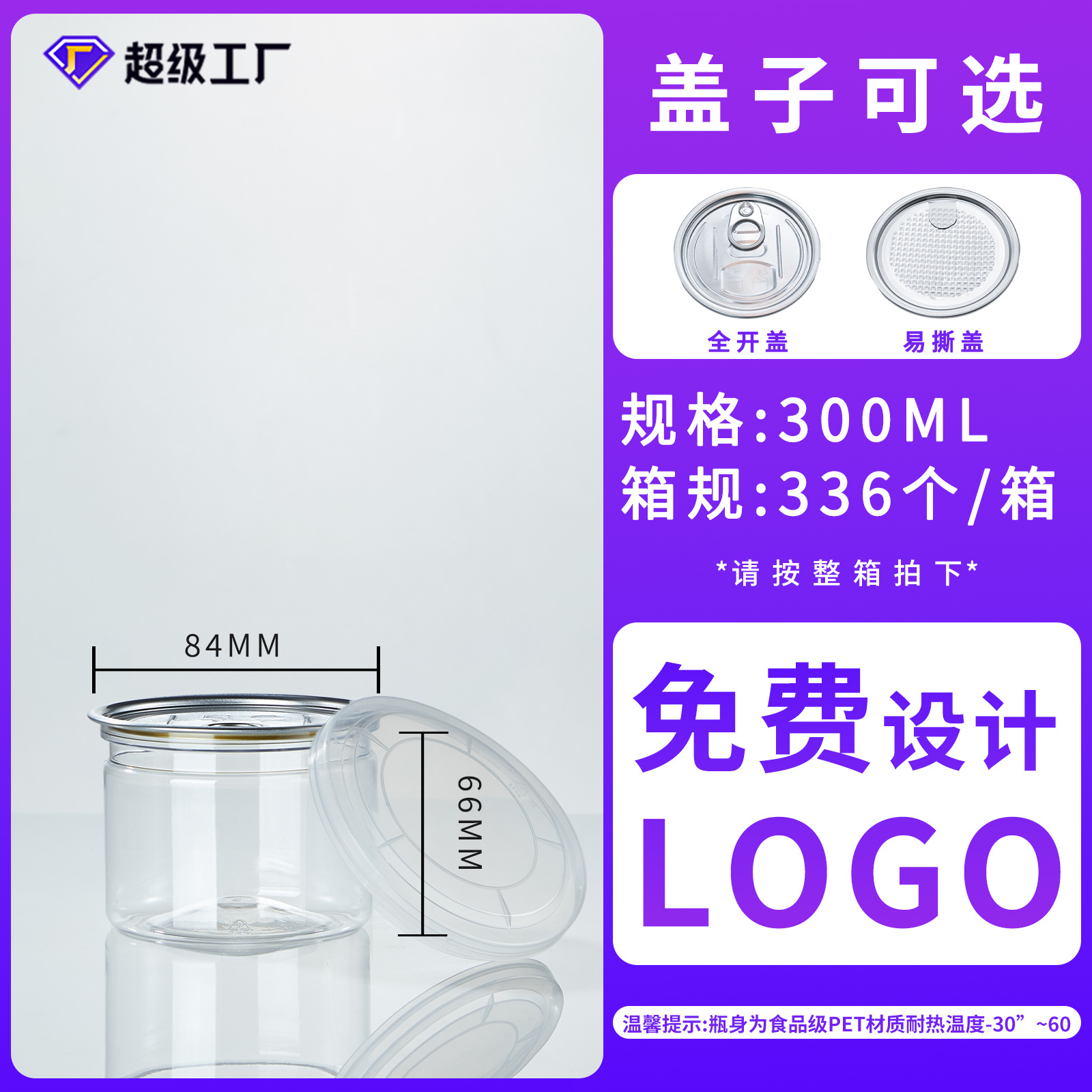 Gran por mayor aluminio latas de plástico latas de sellado transparentes PET latas de embalaje de alimentos redondas botellas de plástico miel latas de té