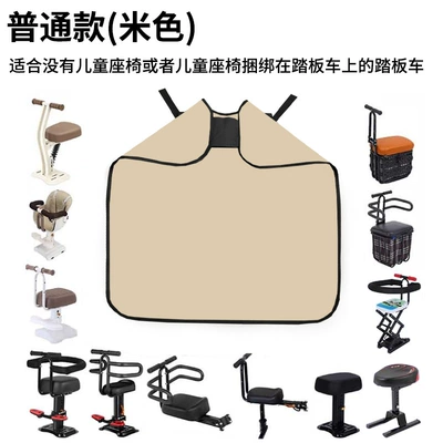 Other Electric Vehicle Accessories Thickened, Children's Windproof Poncho, Electric - ordinary-beige
