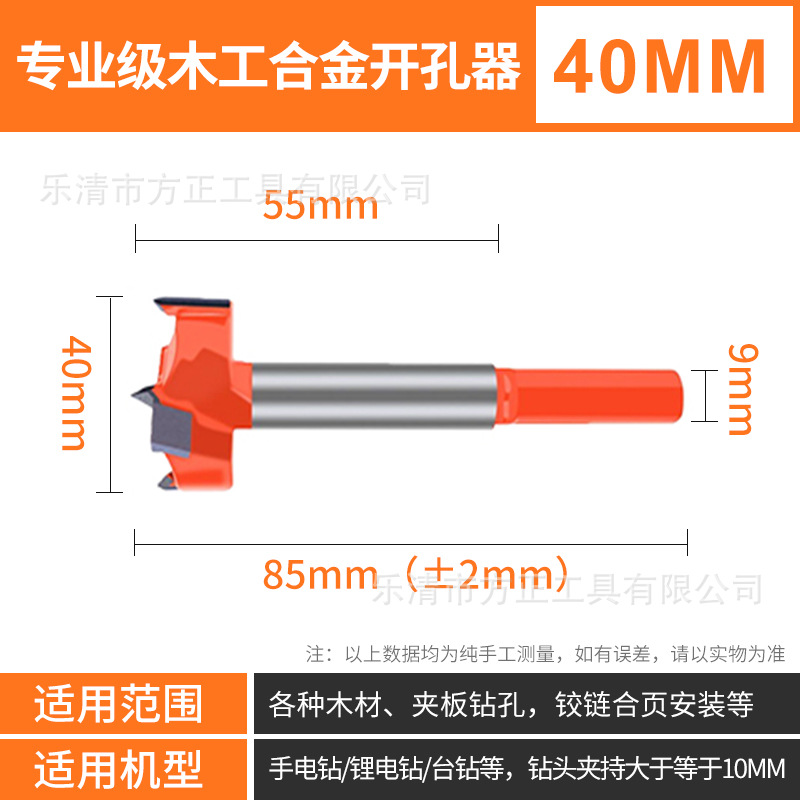 [전문가급] 40*85mm(육각손잡이)