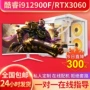 水冷海景房一体rtx306012g台式机
