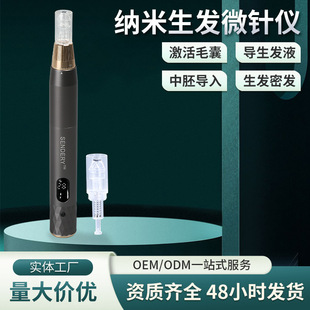 Sideren Scalp Microneedle Essence Imported Mesoderm Nano-Microcrystal Imported Mino Accelerator Scalp Applicator