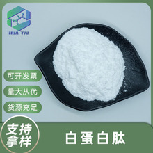 �׵�����98%ʳƷ��ԭ�����嵰�װ׵��׷ۿ�ˮ�܏S�ҹ������]