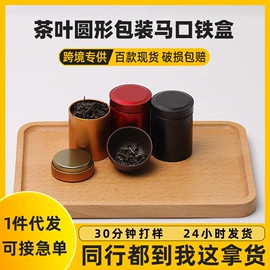 金属盒;金属罐;文具盒