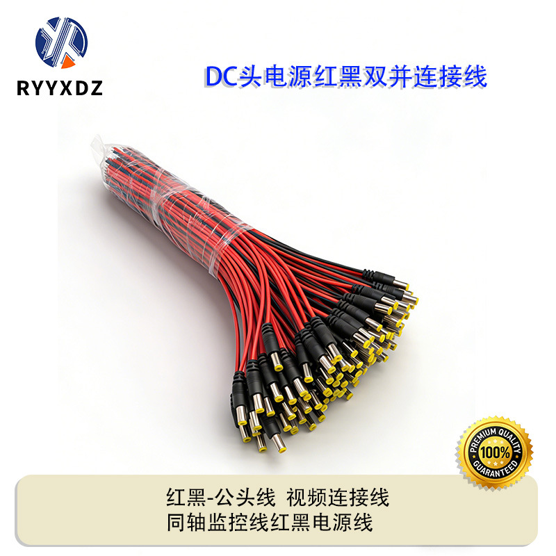 Black and Red Female Dc Power Plug with Copper-Coated Steel for Surveillance Cameras, Flame-Retardant Power Connector with Red and Black Wires for Monitoring Use