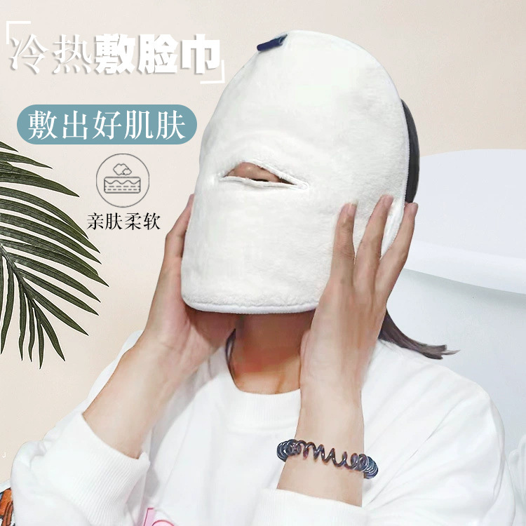 Hot compress towel mask wholesale high density coral fleece beauty salon face towel steam face irrigation spa towel