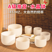 432hz水晶钵颂钵瑜伽冥想钵音疗钵音碗净心钵套装减压放松音钵唱