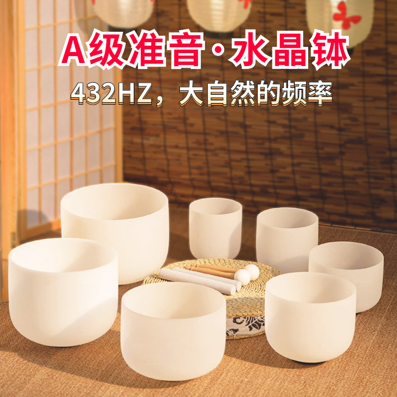 432hz水晶钵颂钵瑜伽冥想钵音疗钵音碗净心钵套装减压放松音钵唱