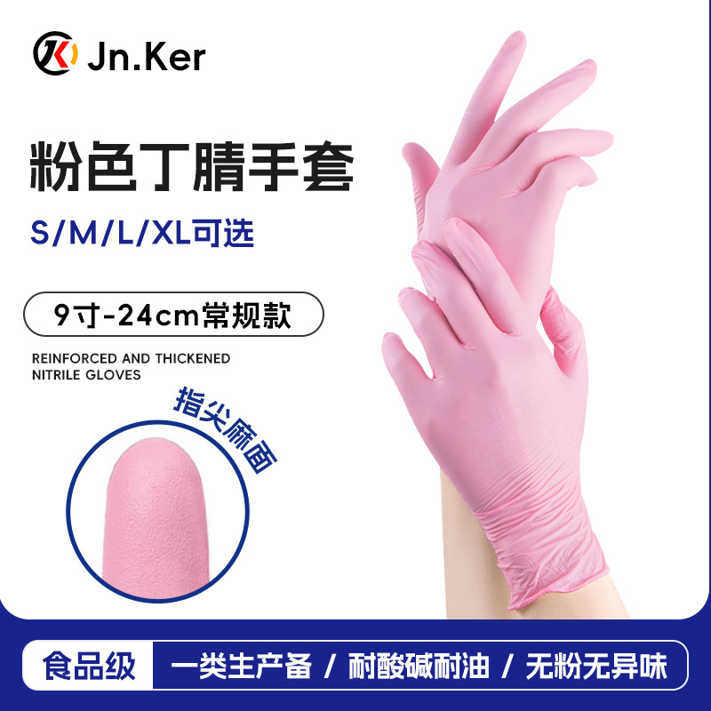 Guantes de nitrilo cocina limpia doméstica lavado de platos impermeable a prueba de aceite de grado alimenticio desechable guantes duraderos
