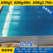 AlMg5�X�� AlMg4Mn�X�� AlMg2.7Mn�X�� �X�� �X�Ͻ����