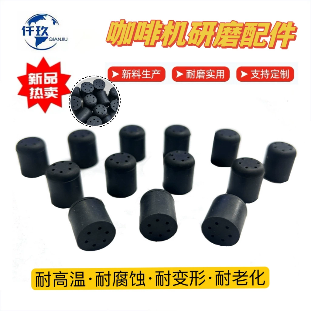 Поставка Аксессуары для кофе-машины Силиконовая пробка сквозное отверстие Силиконовая пробка водонепроницаемая и износостойкая несколько резиновых пробок цилиндрическая резиновая пробка