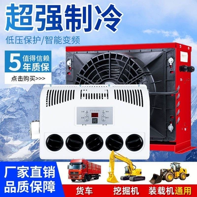 Unit for Parking Cooling, High-Efficiency | Automotive air conditioning
