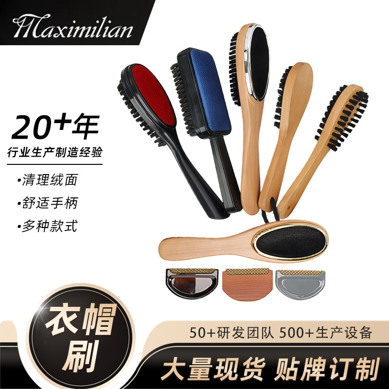 衣物除毛刷衣帽刷羊毛大衣刷子衣物去毛双面刷酒店用品厂家批发