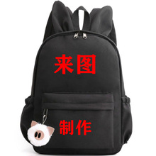 005兔耳背包可爱个性小书包女款小巧可爱户外书包做一件代发