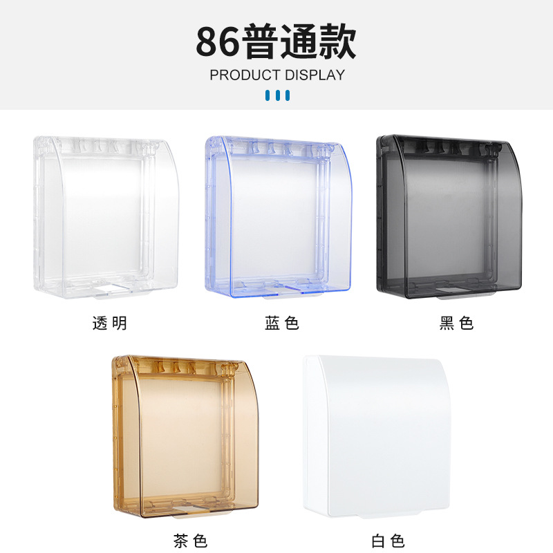 86-type bathroom outdoor wall-mounted switch outlet cover splash-proof seal box outlet seal guard