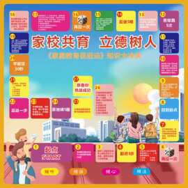 法制宣传飞行棋地垫广告布社区普法游戏垫可定制logo图案厂家直发