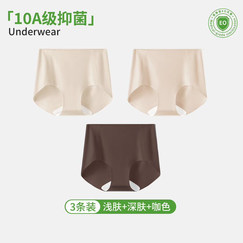 Seamless Underwear Foundation Liquid for Women, Skin Color, Flesh Color, Invisible, Non-Binding, 10 Antibacterial, High Elasticity, Comfortable Women's Underwear