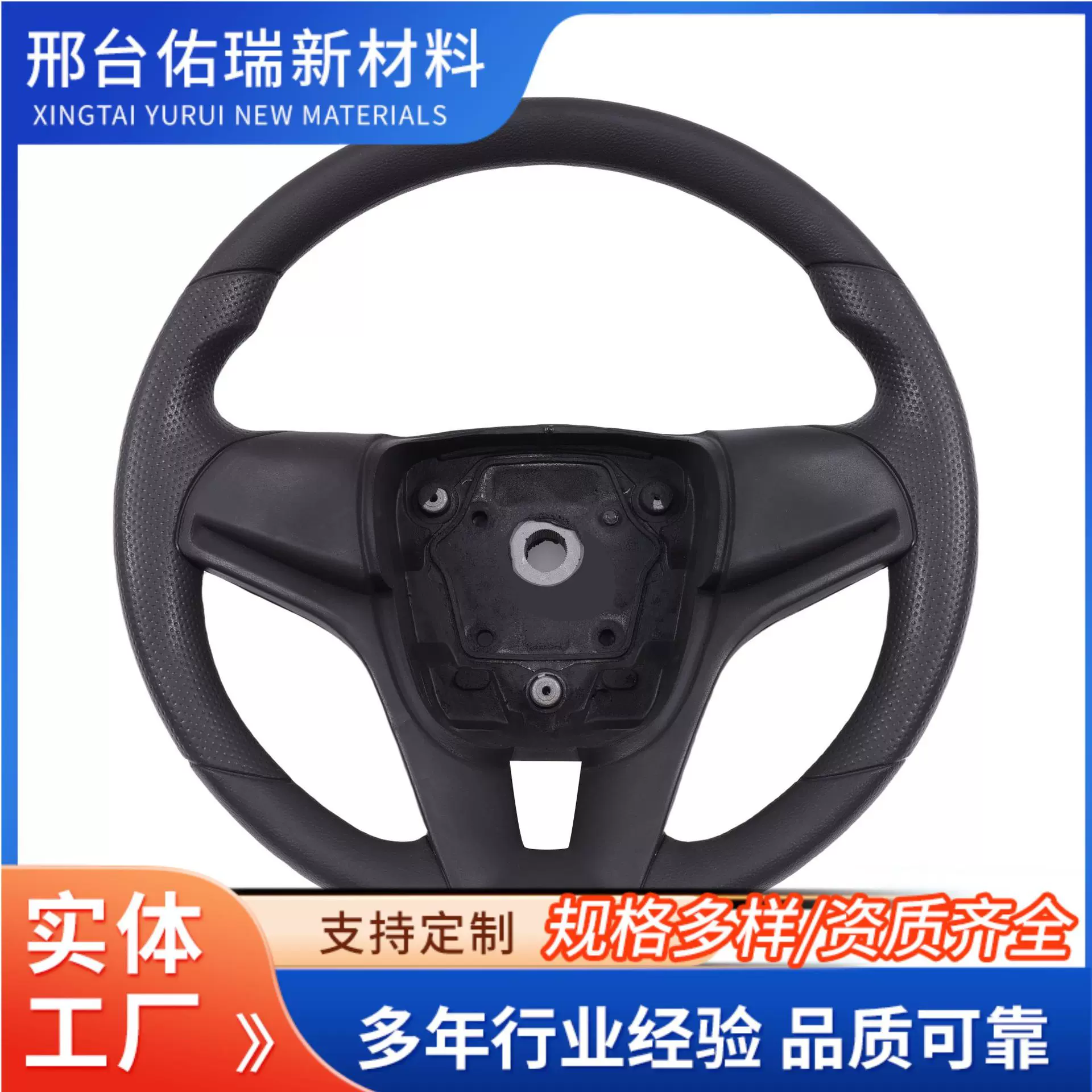 卡丁车方向盘碰碰车方向盘PU聚氨酯制品碰碰船方向盘生产源头厂家