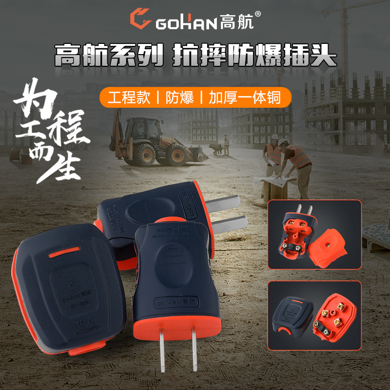 16A fixed thickened two-pin plug integrated copper two-pole power connection plug high-power engineering two-pin plug 16A fixed thickened two-pin plug integrated copper two-pole power connection plug high-power engineering two-pin plug