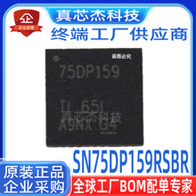 ȫ��SN75DP159RSBR �zӡ75DP159 QFN40 ����ICоƬHDMI�S��
