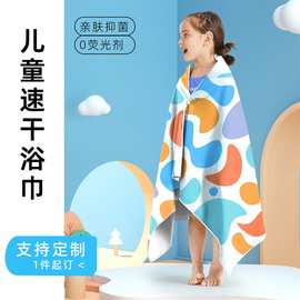 儿童浴巾男女童速干便携吸水巾宝宝洗澡浴袍带扣披肩游泳沙滩巾