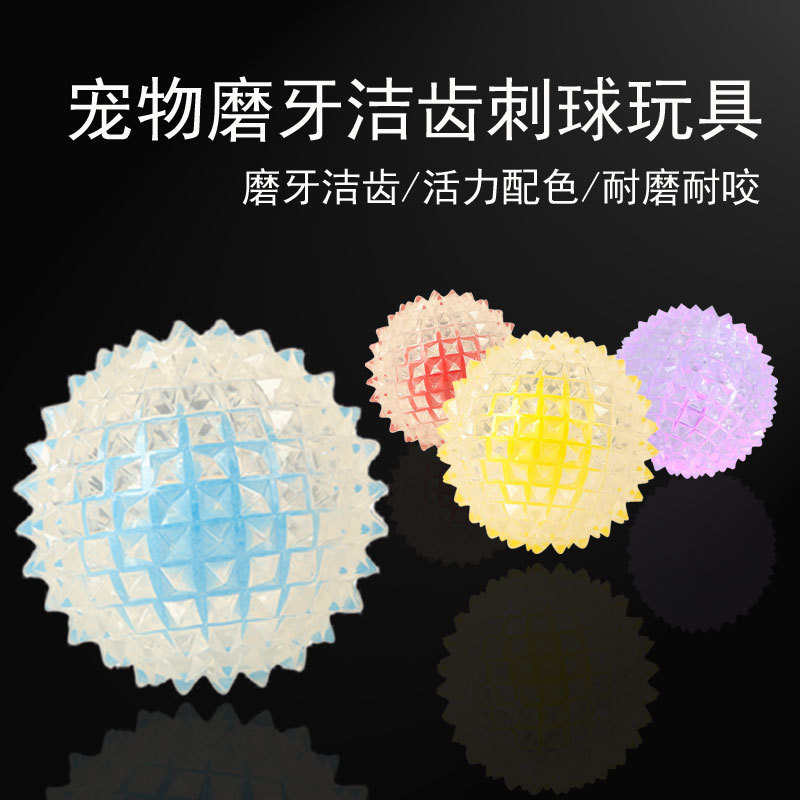 宠物用品 磨牙狗狗玩具耐咬互动训练耐啃狗咬玩具 闪光弹力球|ms