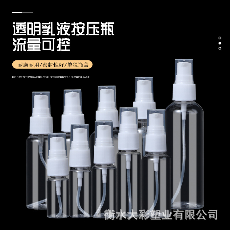 批发30 50 60 100毫升鸟嘴分装瓶乳液洗发水瓶旅游便携塑料瓶空瓶