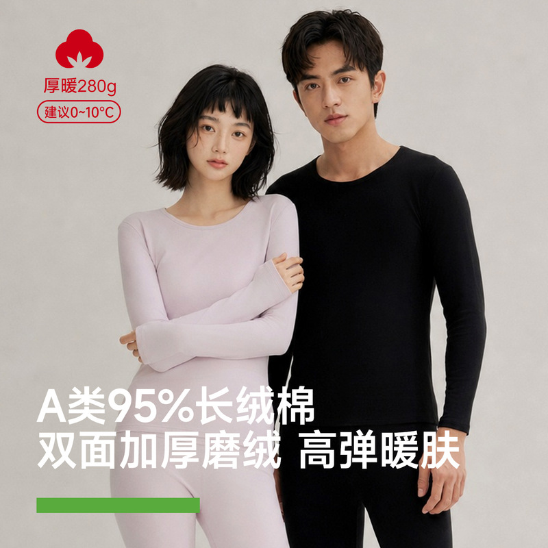 Class A pure cotton thickened 280g thermal underwear, double-sided brushed, 7A antibacterial, round neck, all-cotton, couple's base layer set for winter Class A pure cotton thickened 280g thermal underwear, double-sided brushed, 7A antibacterial, round neck, all-cotton, couple's base layer set for winter