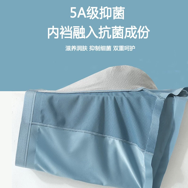 Pantalones de aire acondicionado delgadas de verano de alta calidad, pantalones íntimos de hombre sin marcas de hielo, pantalones cortos de ángulo plano en vivo al por mayor