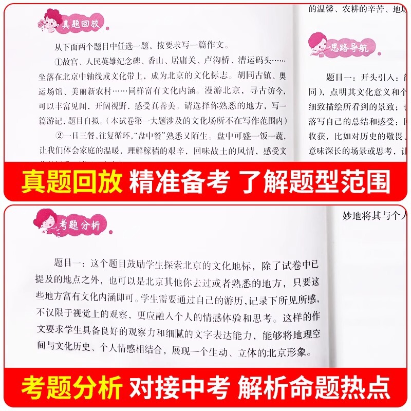 【备考2025】中考满分作文2025人教版语文英语初中生写作技巧书籍|undefined