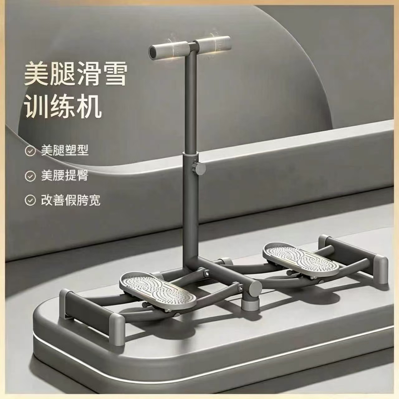 미용 다리 운동기구, 골반저근 운동기구, 다리 압박 피트니스 기구, 허벅지 슬리밍, 지방 감소, 탄력 런닝머신, 다리 슬리밍