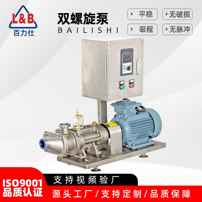 不锈钢食品级高浓浆输送平行泵 带保温夹套输送泵 胶水泵