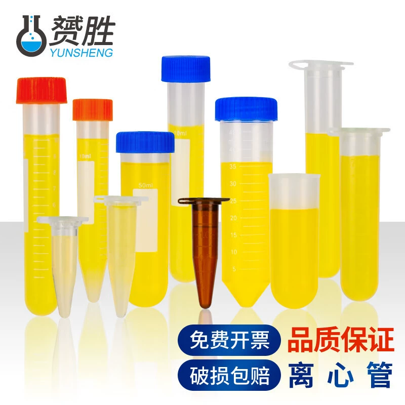 Пластиковая центрифужная трубка epcr трубки 1.5 2 5 7 10 15 50ml Гири одноразовая винт прямая лаборатория