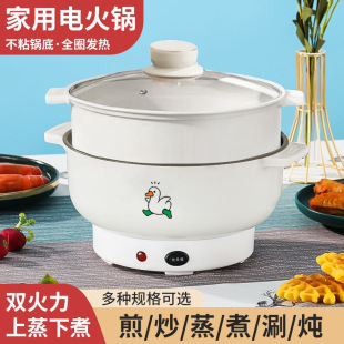 Household electric cooker electric wok multi-functional frying, cooking and stewing integrated pot electric hot pot large capacity cooking non-stick electric cooker