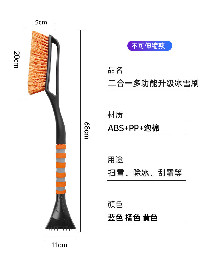 Car snow shovel retractable snow shovel winter snow cleaning brush portable multifunctional detachable car snow shovel