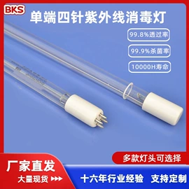 杀菌灯管;台式杀菌灯;空气净化器