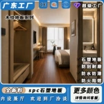 地板spc石塑锁扣环保地板防滑拼接家用防滑spc石塑地板现货快速发