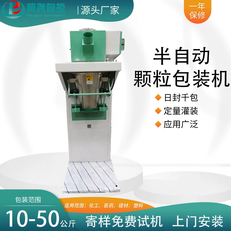 Автоматическая шкала для упаковки гранул многофункциональная упаковочная машина с количественным взвешиванием, разливочная машина, пресс-подборщик органических удобрений