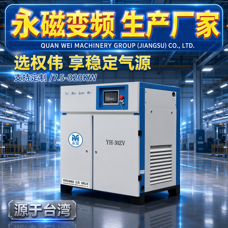 Pneumatic tool for tire inflation Screw Air Compressor 7.5kw air compressor 2 3 cubic meters/0.7Mpa Pneumatic tool for tire inflation Screw Air Compressor 7.5kw air compressor 2 3 cubic meters/0.7Mpa